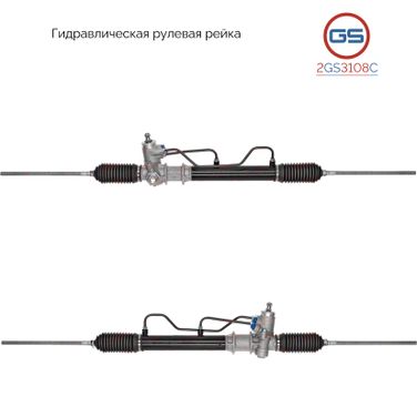 GS 2GS3108C Новая рулевая рейка Hyundai Coupe 1996-2001, Hyundai Elantra / Lantra 1995-2000 - 1