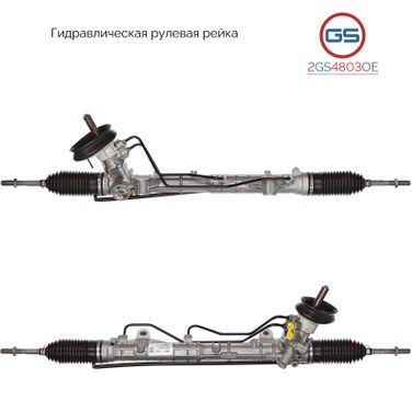 GS 2GS4803OE Новая оригинальная рулевая рейка Nissan Almera 2012- - 1