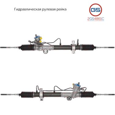 GS 2GS4861C Новая рулевая рейка Nissan Murano 2002-2008 - 1