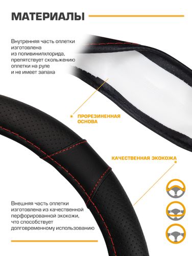 KRAFT KT 800348 Оплетка рулевого колеса эко-кожа перфорированная, черная, диаметр 37-39 см, размер м - 4