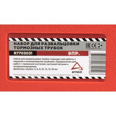 ARNEZI R7703031 Специнструмент - 4