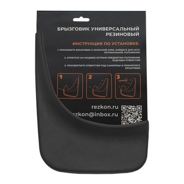 Rezkon 6002005190 Задние брызговики из резины идеально прилегают, точно повторяют элементы кузова, в комплекте 2 брызговика. - 3