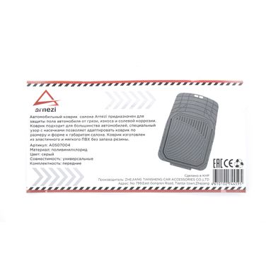 ARNEZI A0507004 Коврик салона универсальный передний, PVC / серый (1шт) - 2