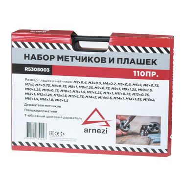 ARNEZI R5305003 Набор метчиков и плашек 110пр. - 4