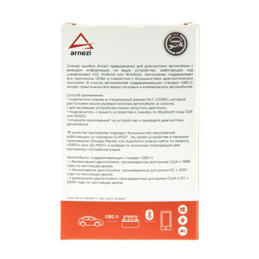 ARNEZI R6010400 Автомобильный диагностический сканер obdii, ELM 327 Bluetooth, v1.5 - 6