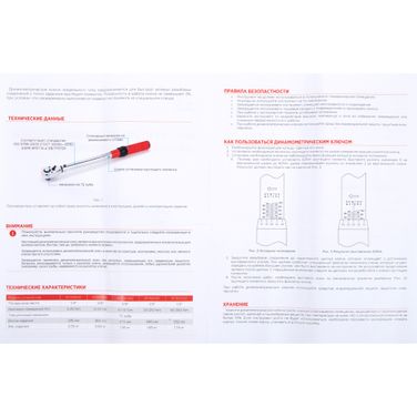 ARNEZI R7300122 Ключ динамометрический 1/2 65-350 Нм, 72 зуба, в кейсе - 8