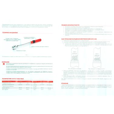 ARNEZI R7300381 Ключ динамометрический 3/8 5-25 Нм, 72 зуба, в кейсе - 7