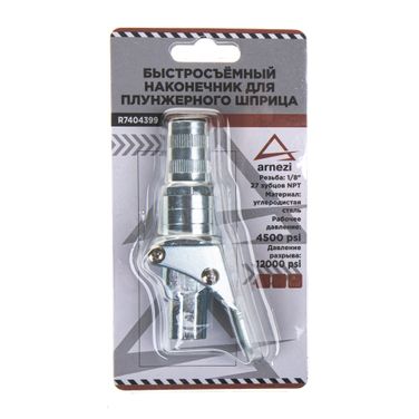 ARNEZI R7404399 Наконечник для плунжерного шприца быстросъемный - 3