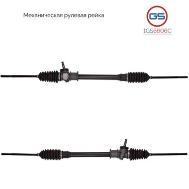 GS 1GS6606C Новая рулевая рейка Suzuki Swift i 1983-1989 - 1