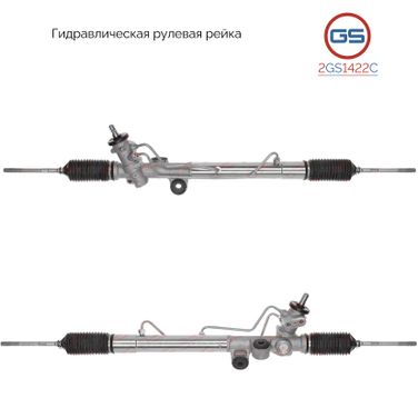 GS 2GS1422C Новая рулевая рейка Chevrolet Colorado 2004-2006, isuzu I-Series 2005-2006 - 1