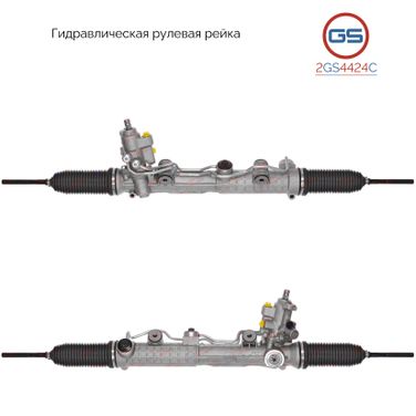 GS 2GS4424C Новая рулевая рейка Mercedes s w220 _ Coupe c215 1998-2005 - 1