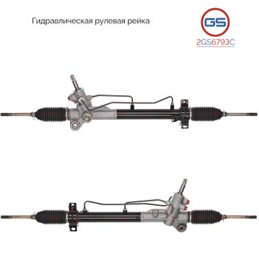 GS 2GS6793C Новая рулевая рейка Toyota Vios_Soluna Vios 2002-2013 - 1
