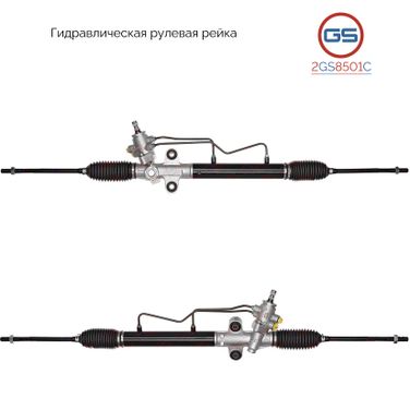 GS 2GS8501C Новая рулевая рейка Mitsubishi Space Wagon 1998-2004, Mitsubishi Space Runner 1998-2002 - 1