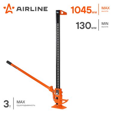 AIRLINE AJ-FR-48 Домкрат реечный 48 3т PRO (усил. мех.) (MIN-130мм, MAX-1045мм) - 2