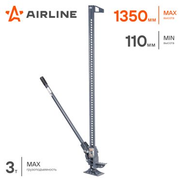 AIRLINE AJ-FR-60S Домкрат реечный 60 3т (MIN-110мм, MAX-1350мм) - 3