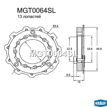 Krauf MGT0064SL Геометрия турбокомпрессора - 3