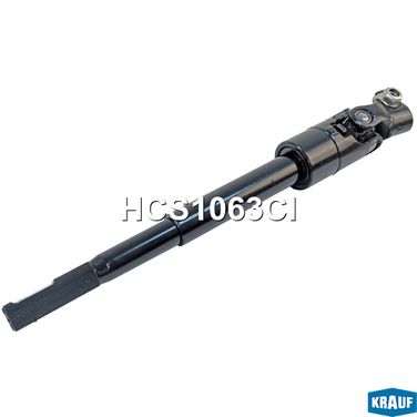 Krauf HCS1063CI Кардан рулевой - 1