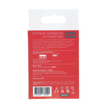 ARNEZI A0605107 Сетевое зарядное устройство 38W usb-a (qc3.0), Type-C (pd3.0) - 5