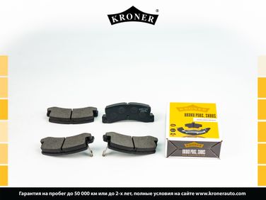 Kroner K003196 Колодки торм. toyota Camry (v20), Carina e (t190) (92-96) (диск. задн.) () - 1