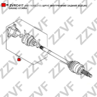 ZZVF ZVRC417 Шрус внутренний задний suzuki grand vitara - 1