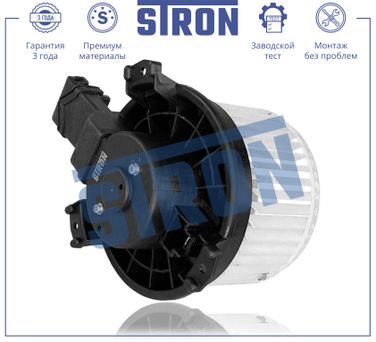 STRON STIF090 Вентилятор отопителя - 2