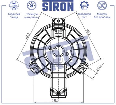 STRON STIF090 Вентилятор отопителя - 4