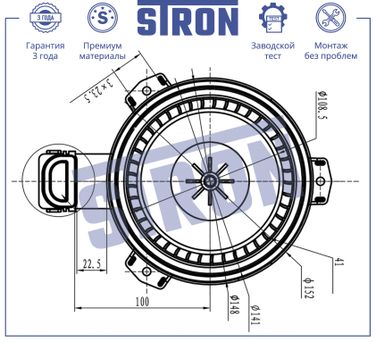 STRON STIF090 Вентилятор отопителя - 5