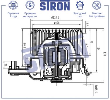 STRON STIF090 Вентилятор отопителя - 6