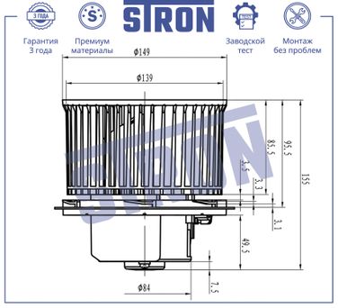 STRON STIF069 Вентилятор отопителя - 6