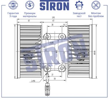 STRON STIF009 Вентилятор отопителя - 6