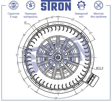 STRON STIF010 Вентилятор отопителя - 5