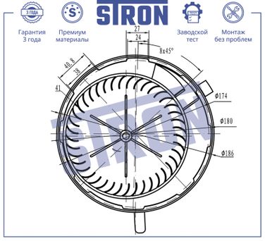 STRON STIF058 Вентилятор отопителя - 4