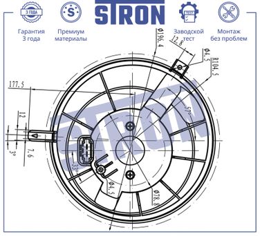 STRON STIF058 Вентилятор отопителя - 5
