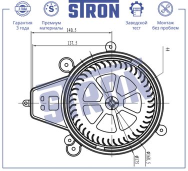 STRON STIF018 Вентилятор отопителя - 5