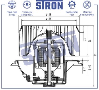 STRON STIF021 Вентилятор отопителя - 6