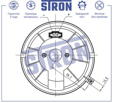 STRON STIF022 Вентилятор отопителя - 4