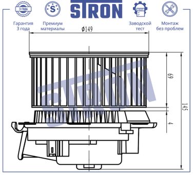 STRON STIF072 Вентилятор отопителя - 6
