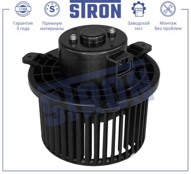 STRON STIF046 Вентилятор отопителя - 3