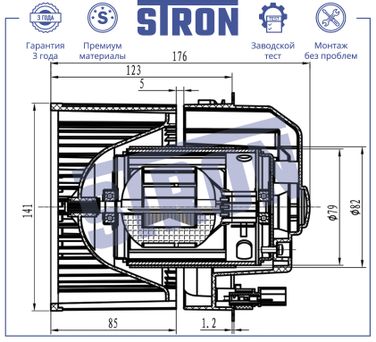 STRON STIF051 Вентилятор отопителя - 4