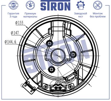 STRON STIF051 Вентилятор отопителя - 5