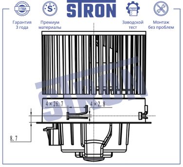 STRON STIF051 Вентилятор отопителя - 7