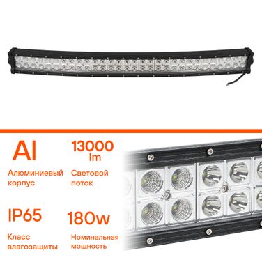 AIRLINE ALED057 Фара светодиодная (балка) двухрядная изогн., 60led комбин.свет, 180w, (820х78х60) 12/24v - 2