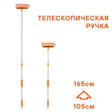 AIRLINE ABHN006 Швабра с щеткой 20см и телескопической ручкой 105-165см - 2