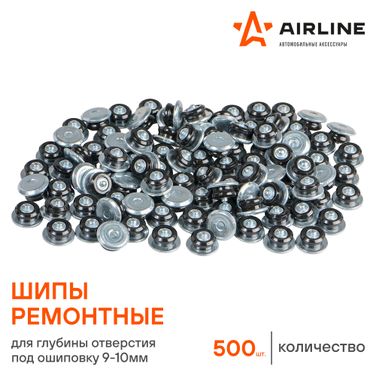 AIRLINE ATRK175 Шипы ремонтные 10 мм, 500 шт. в коробке - 4
