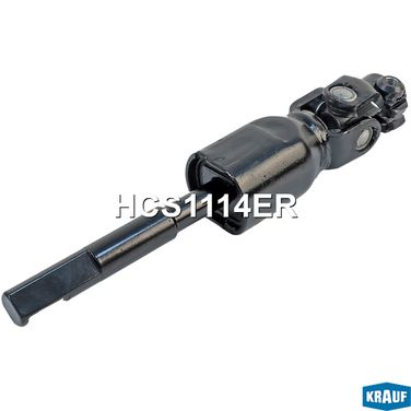 Krauf HCS1114ER Кардан рулевой - 1