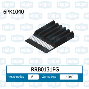 Krauf RRB0131PG Ремень поликлиновой - 1