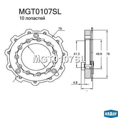 Krauf MGT0107SL Геометрия турбокомпрессора - 3