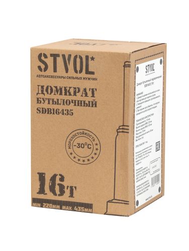 STVOL SDB16435 Домкрат бутылочный ,16т, 220-435 мм, чехол - 2