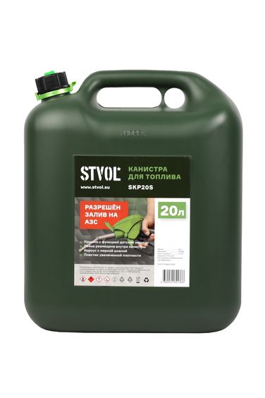 STVOL SKP20S Канистра для ГСМ , пластиковая, 20 л, с мерной шкалой - 1
