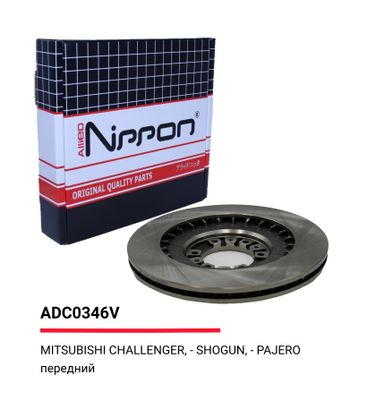 Allied Nippon ADC0346V Диск тормозной вентилируемый | перед | - 2